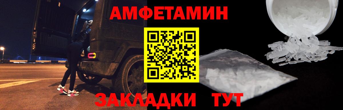Амфетамин  АМФ 97%  Вход с VPN  АМФ  Лянтор 