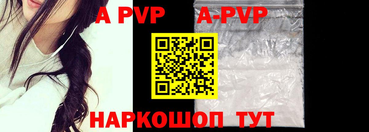 Alpha PVP крисы CK  APVP кристаллы  Лянтор  Вход с VPN 