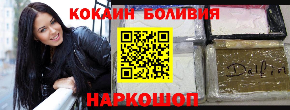COCAIN Перу Лянтор