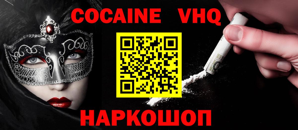 Лянтор  Cocaine 97%  COCAIN  сколько стоит  КОКАИН Columbia  Вход с VPN 