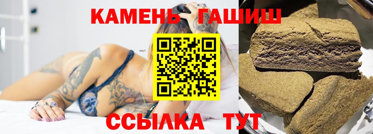 ГАШИШ  ГАШИШ Premium  Лянтор  Вход с VPN  ГАШ гашик 