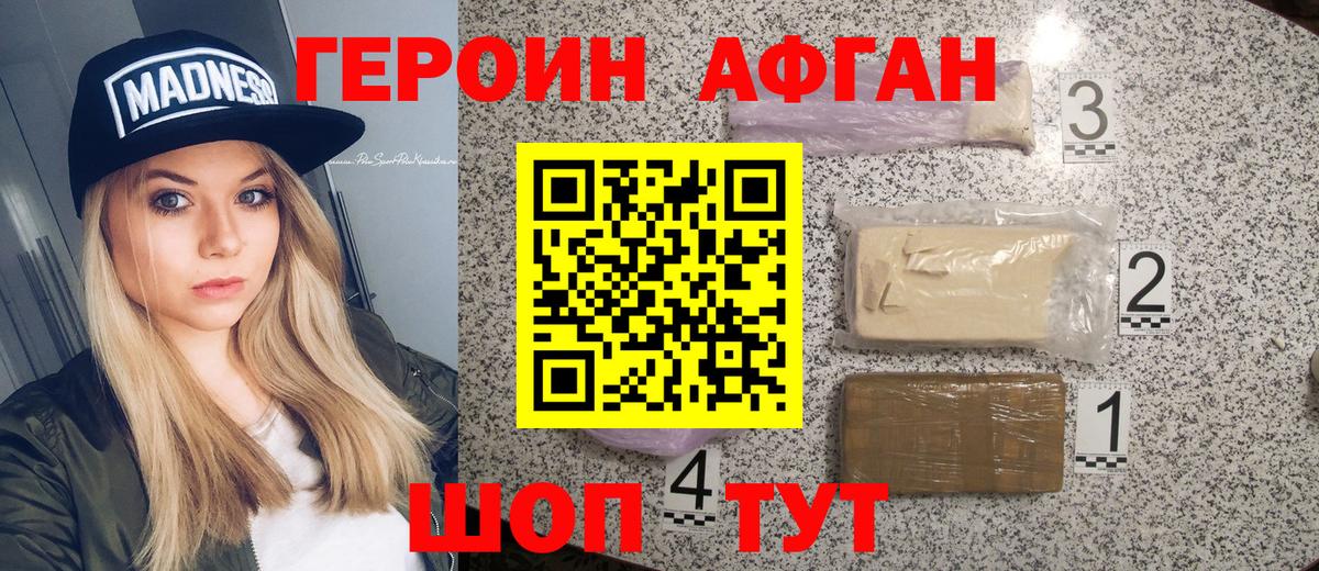 ГЕРОИН Heroin  Вход с VPN  Лянтор 