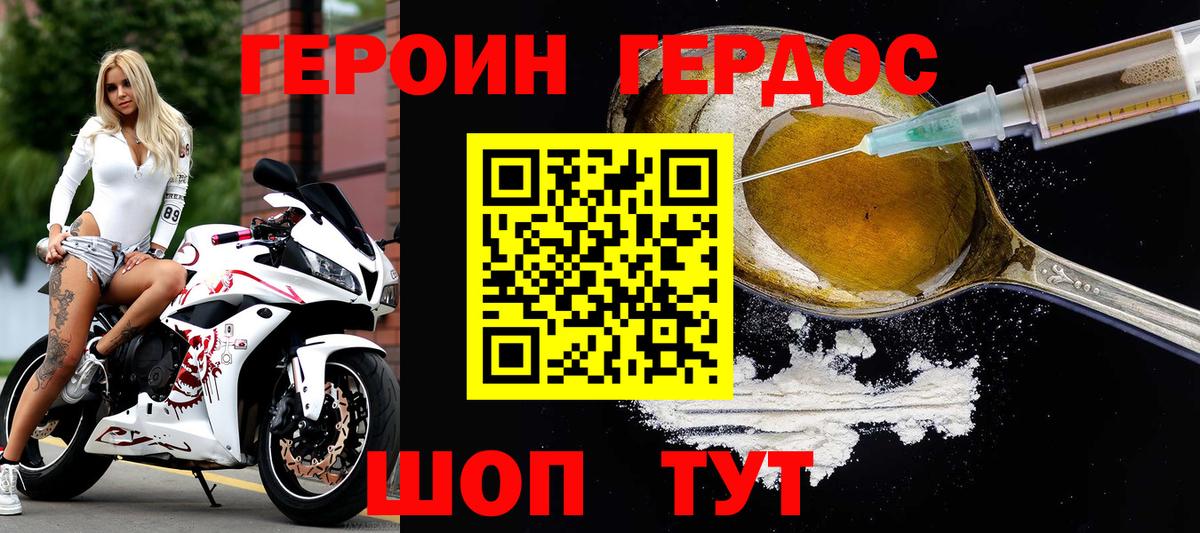 ГЕРОИН афганец Лянтор
