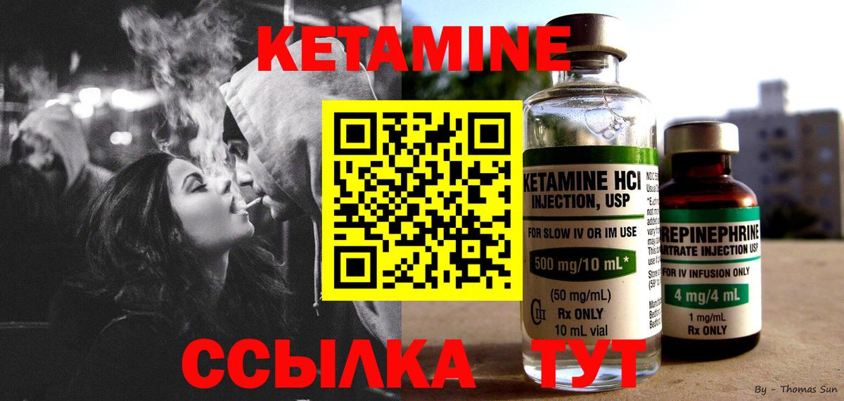 Кетамин VHQ  Вход с VPN  darknet формула  Лянтор 