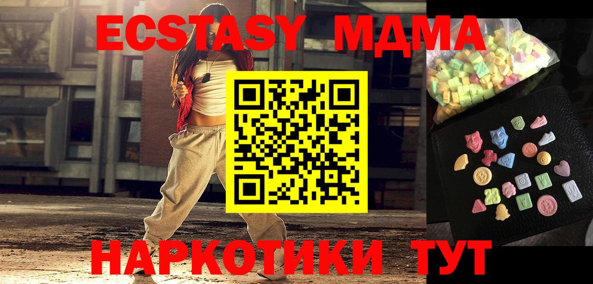 МДМА  Вход с VPN  Лянтор  MDMA Molly  MDMA молли 