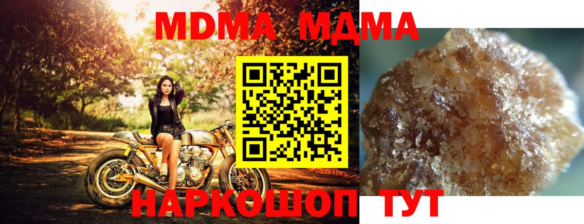 MDMA crystal Лянтор