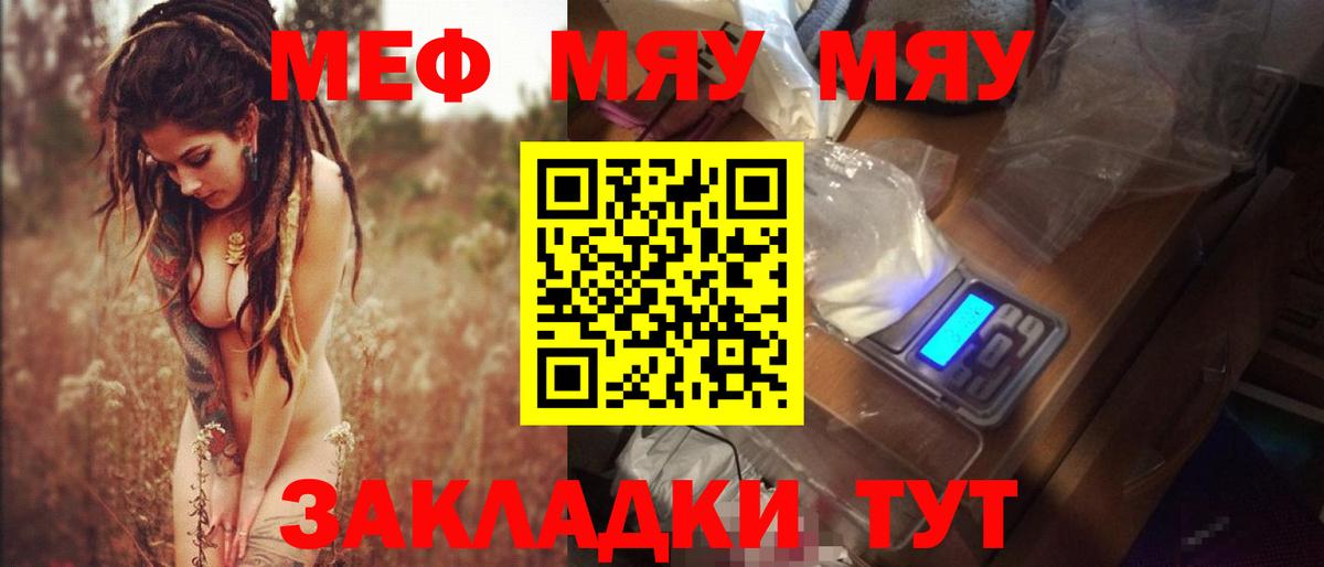 Мефедрон мяу мяу  Мефедрон mephedrone  Мефедрон  Вход с VPN  Лянтор 
