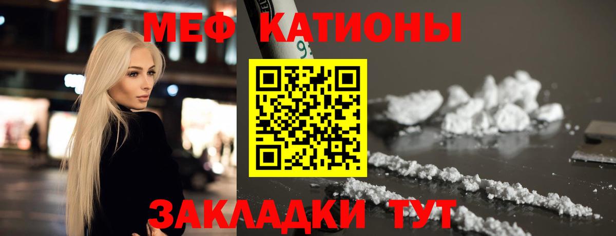 Мефедрон  Лянтор