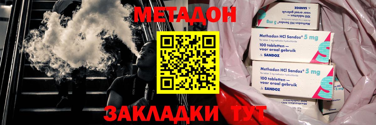omg зеркало  Вход с VPN  Метадон белоснежный  Лянтор  МЕТАДОН кристалл 