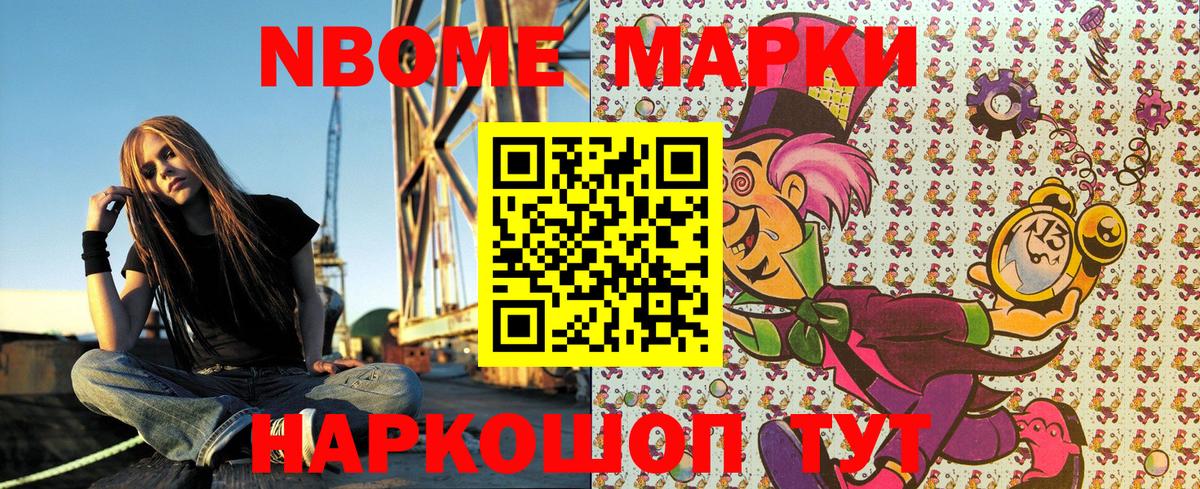 Марки 25I-NBOMe 1,8мг  Марки 25I-NBOMe 1,8мг  Вход с VPN  Лянтор 