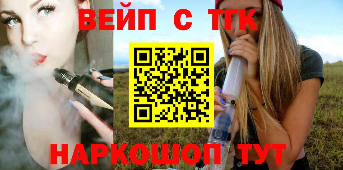 Дистиллят ТГК вейп с тгк Лянтор